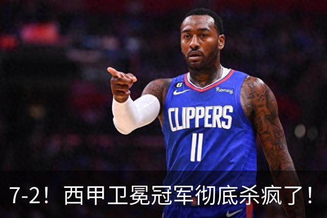 7-2！西甲卫冕冠军彻底杀疯了！6场28球，穆帅最猛开局硬是被甩得没脾气